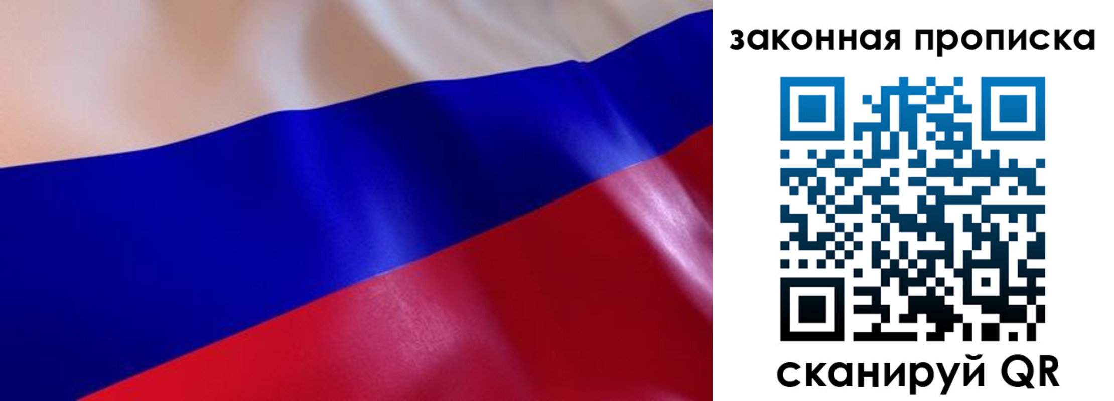 временная регистрация недорого в Отрадном