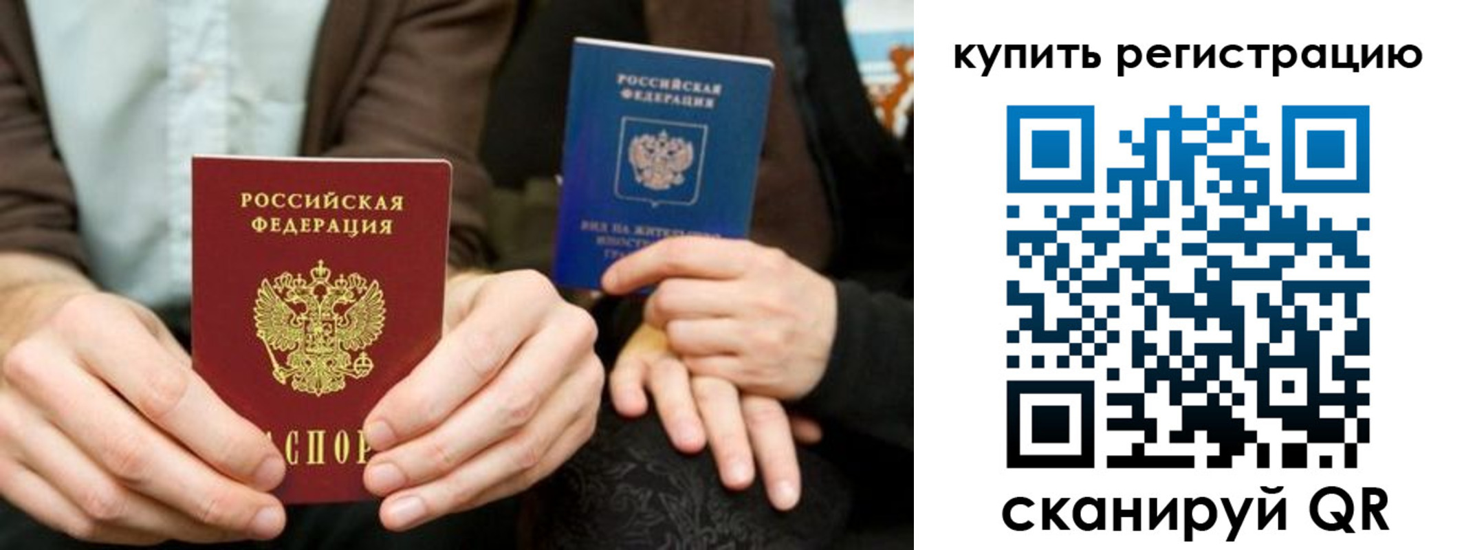 прописка от собственника в Отрадном