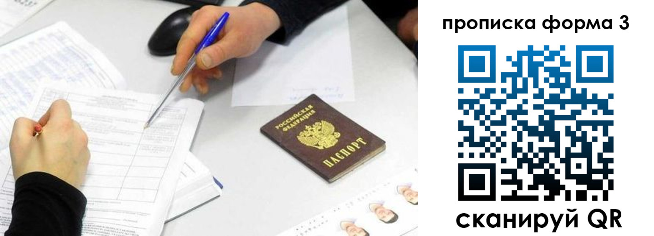 миграционный учет в Отрадном