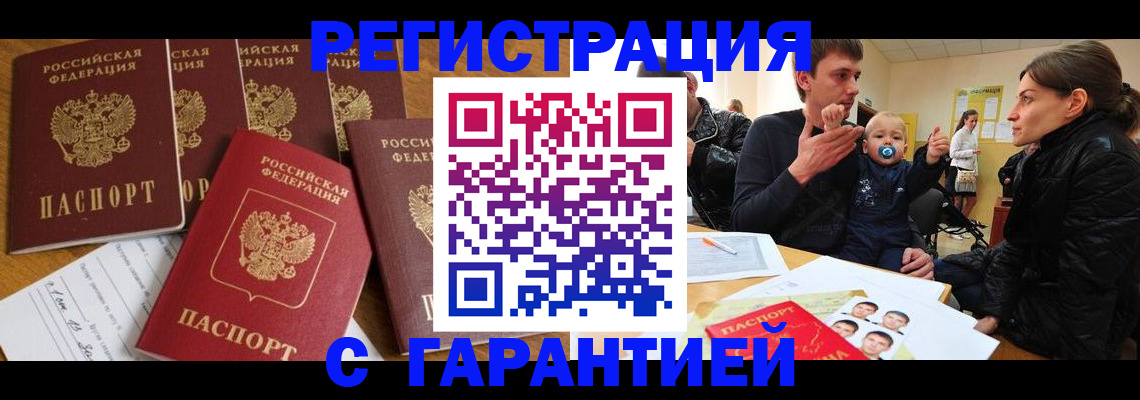 регистрация для дет. сада в Отрадном
