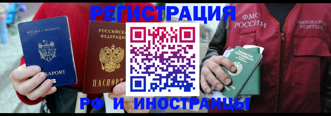 где прописаться в Отрадном
